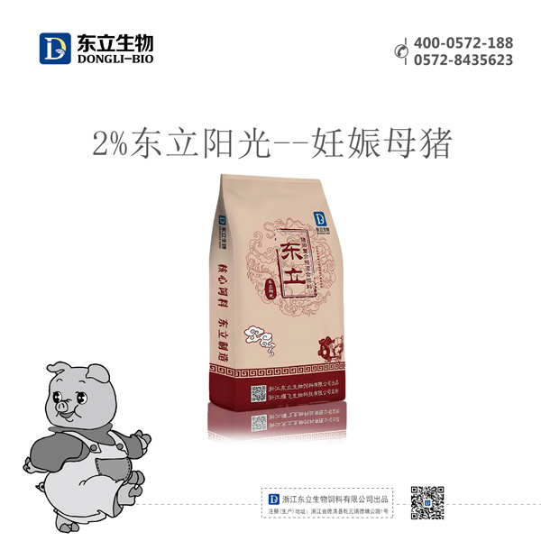 2%陽光妊娠母豬