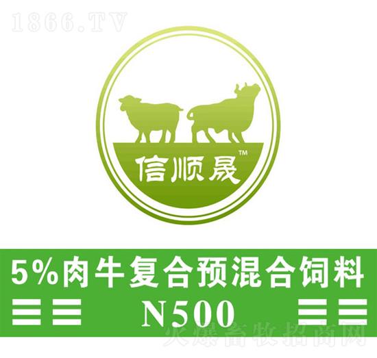  1、肉牛專用復(fù)合預(yù)混料：為什么要使用預(yù)混料來養(yǎng)牛？牛預(yù)混料的主要成分是什么？ 