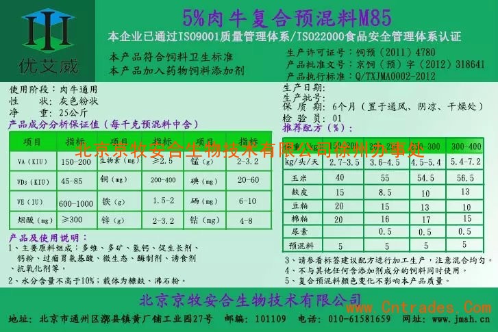 4、肉牛預(yù)混料：如何科學(xué)配比肉牛飼料