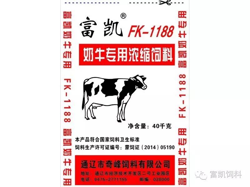 1、奶牛各階段飼料配方