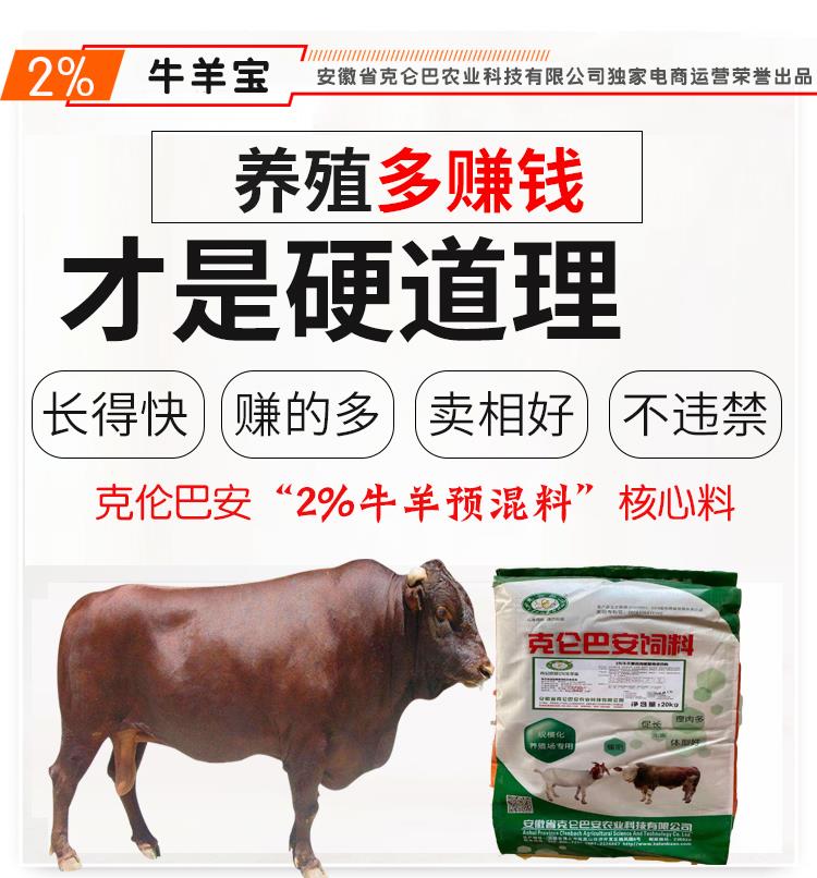 2、如何制備全價(jià)肉牛飼料