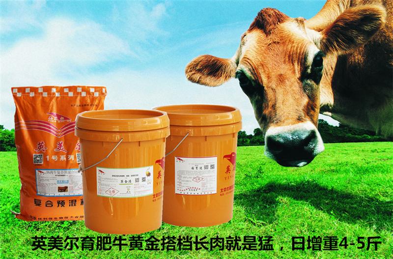 1、飼養(yǎng)牛的最佳飼料配方方法