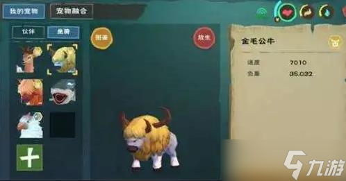 1、創(chuàng)造與魔法寵物飼料配方百科