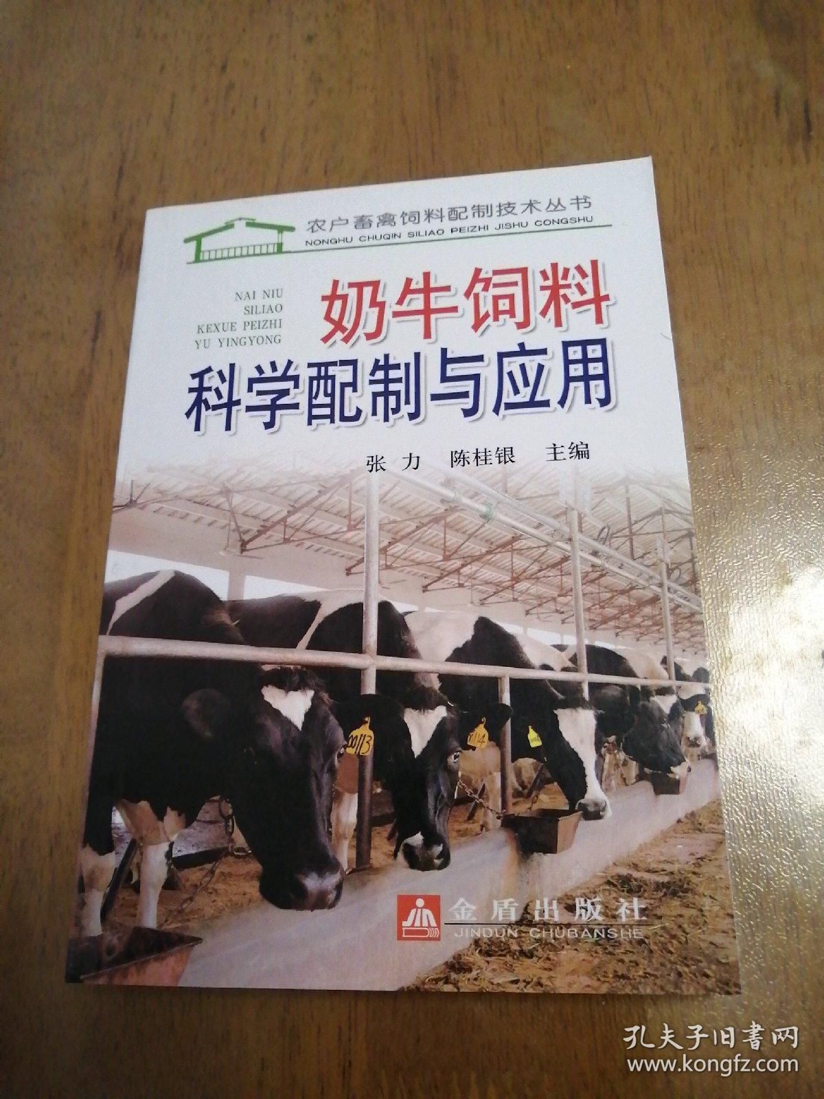 2、哪些檢測機構(gòu)可以幫助檢測奶牛飼料中干物質(zhì)的體外消化率