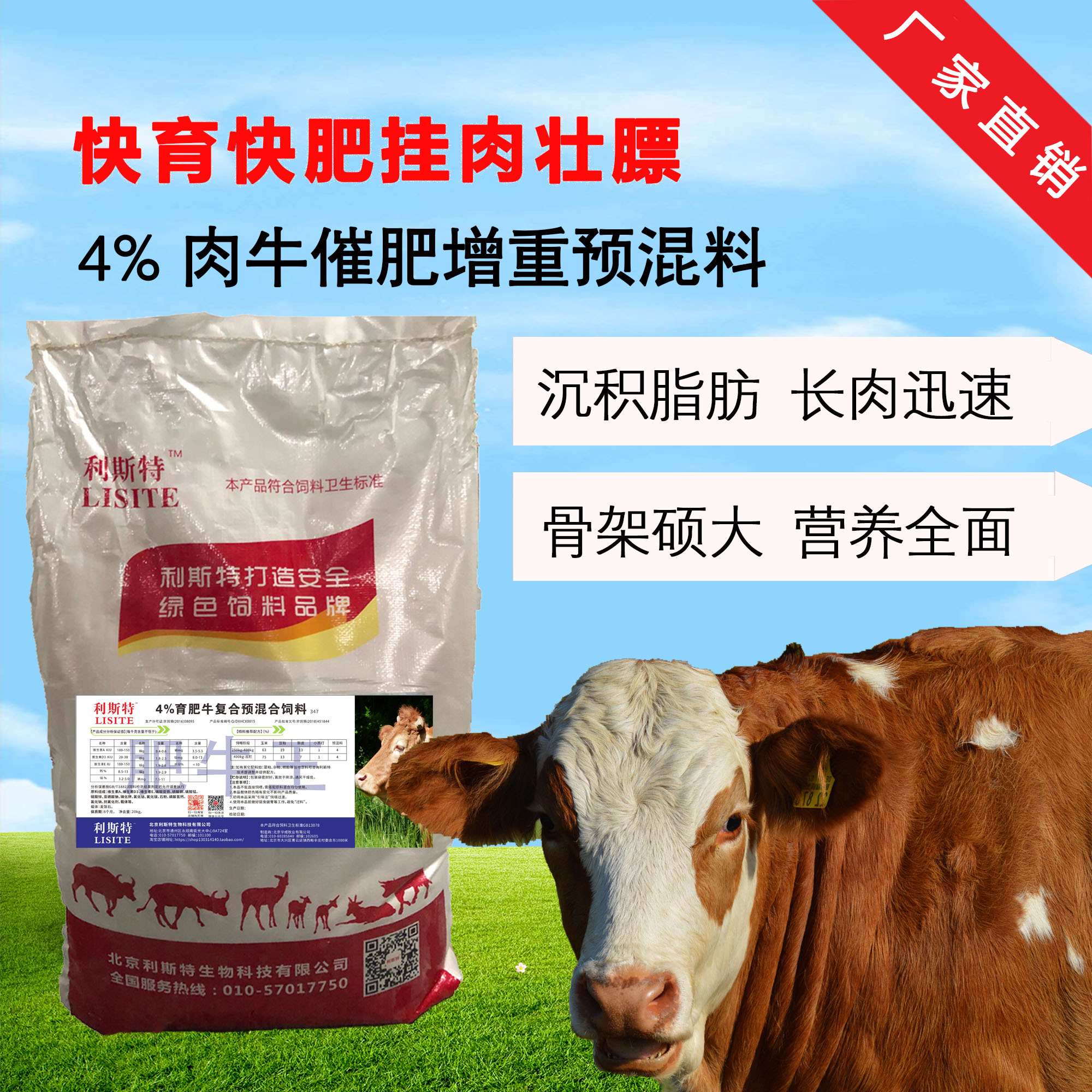 牛長架子的飼料：養(yǎng)牛飼料的配方是什么?