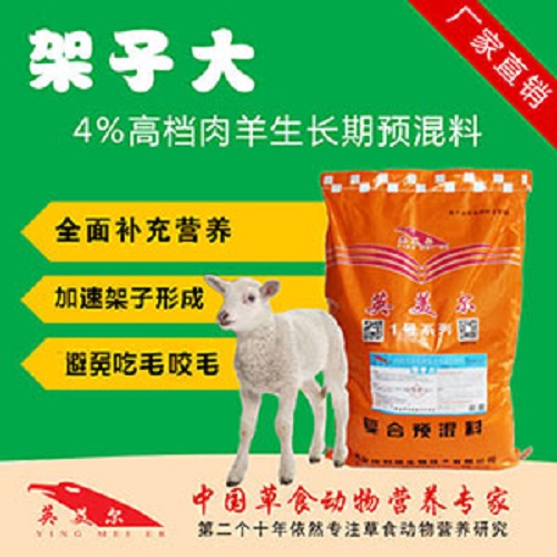 3、奶?？梢杂萌珒r(jià)顆粒飼料喂羊嗎？ 